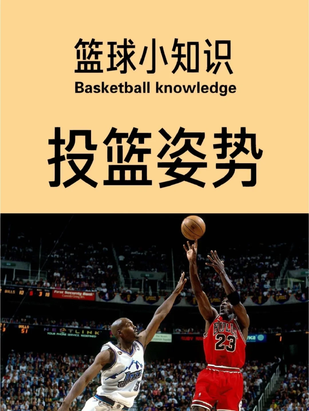 哪里能找到关于智能球衣在篮球训练中应用的信息_2